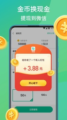 嗨瘦app最新版