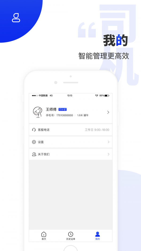 排号通app最新安卓版图2