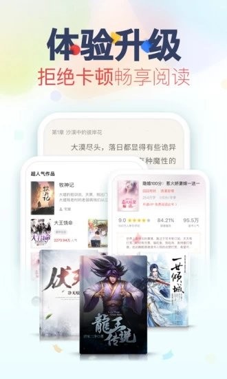 清凯小说免费安卓版图2