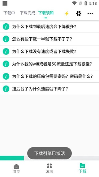 熊猫下载app破解安卓版图3