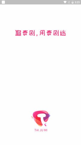 泰剧迷粉色版app安卓最新版图2