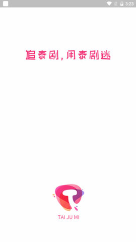 泰剧迷粉色版app安卓版