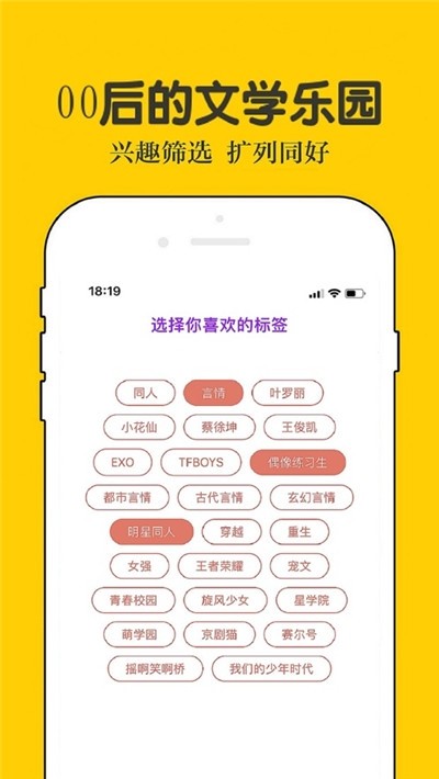 话本小说app破解版图1