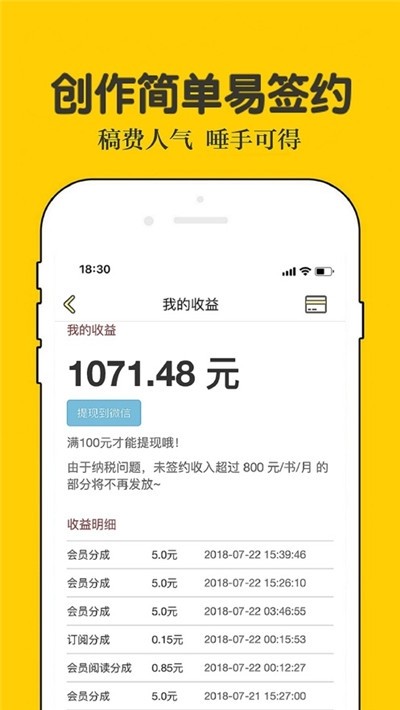 话本小说app破解版图2