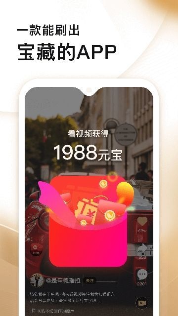 拍呱呱短视频app