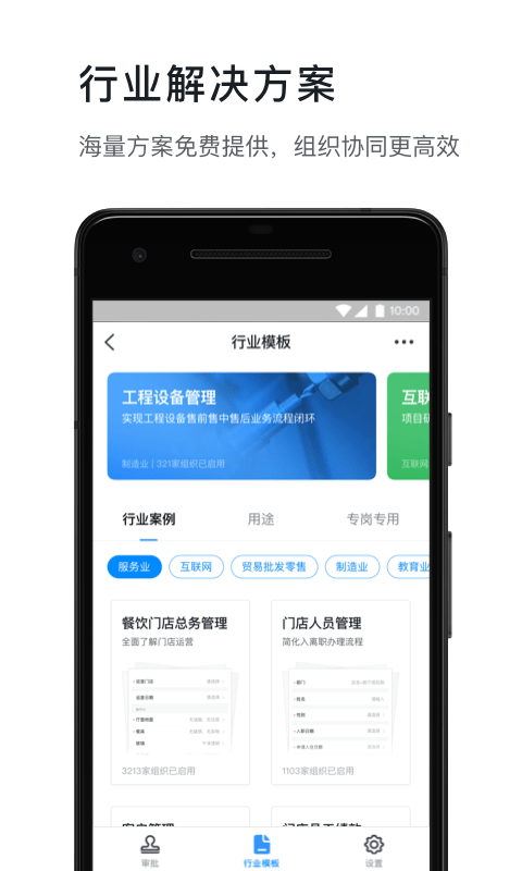 钉钉app手机版图2