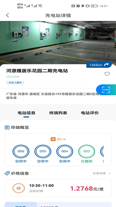 卡泰驰智电图3