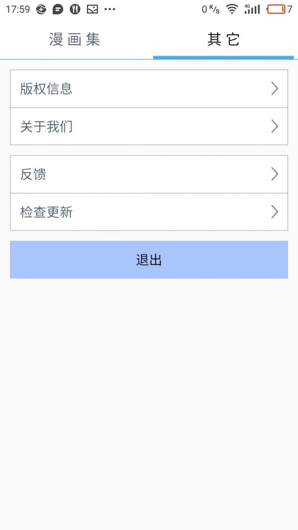 风之动漫app破解最新版图4