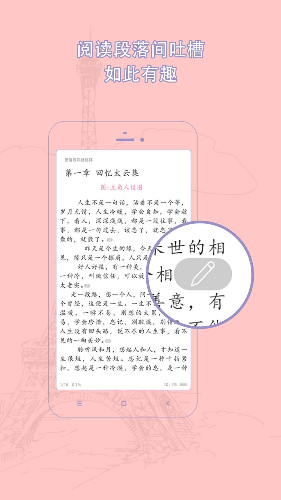 书耽网免费手机版图2