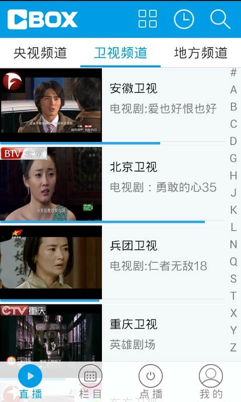 中国网络电视台cntv图1