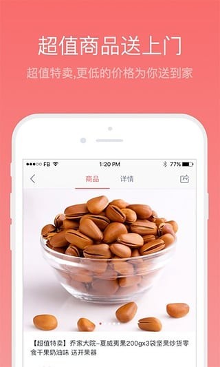 实惠app图2