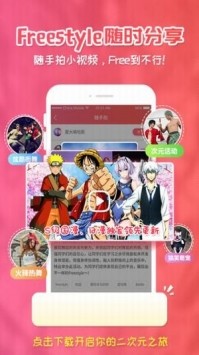 樱花动漫app手机版图4