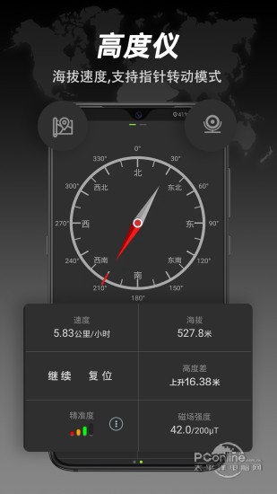 指南针app安卓版图1