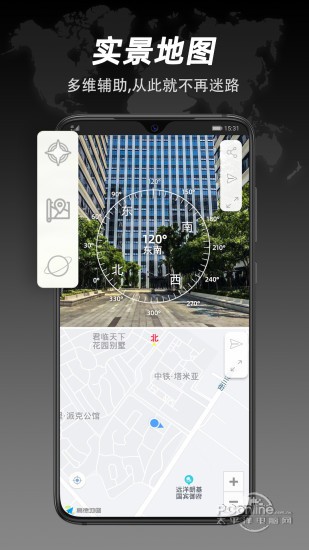 指南针app安卓版图2