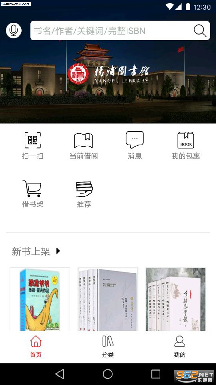 杨浦书界app安卓版