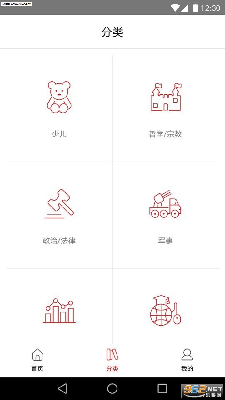 杨浦书界app安卓版图1