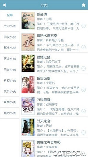 幻月书院app破解版图3