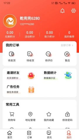 乾兜兜图2