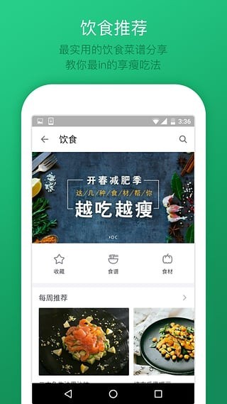 微信运动计步器app手机最新版图1