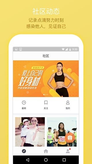 微信运动计步器app手机最新版图2