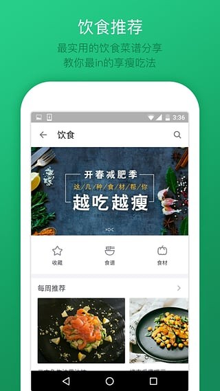 微信运动计步器app手机版