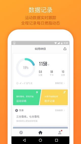 微信运动计步器app手机版