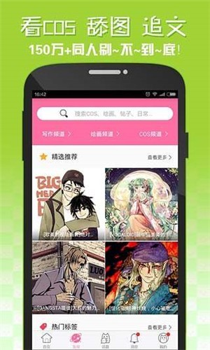 嘿咻漫画图1