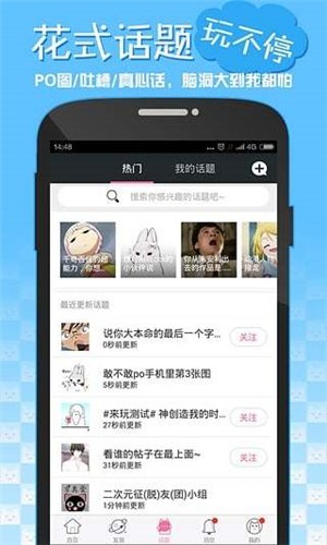 嘿咻漫画图2