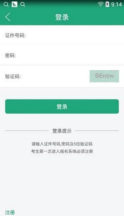 辽宁学考app最新安卓版图3