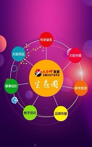 太极拳网App图1