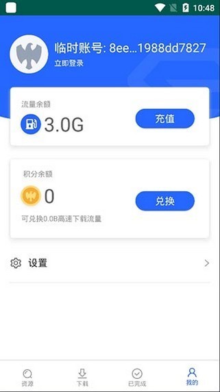 大力网盘最新手机版图3