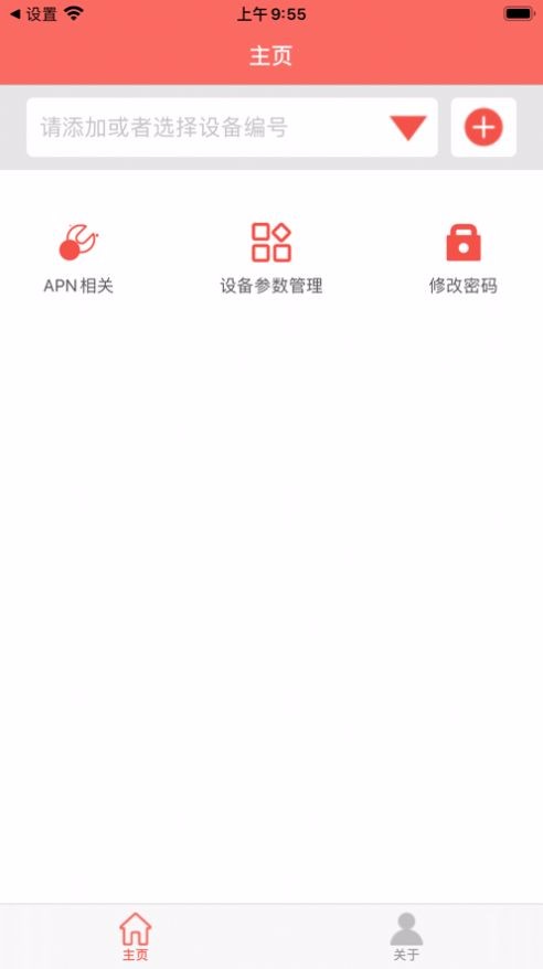 蓝牙gpsApp图2