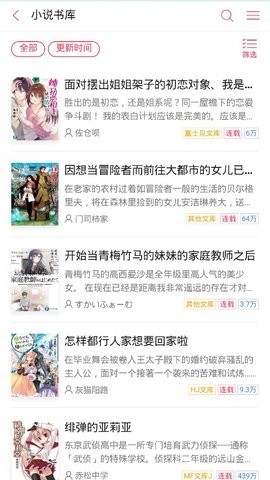 哔哩轻小说最新安卓版图2