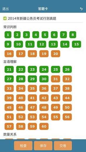 考试酷在线考试系统图2