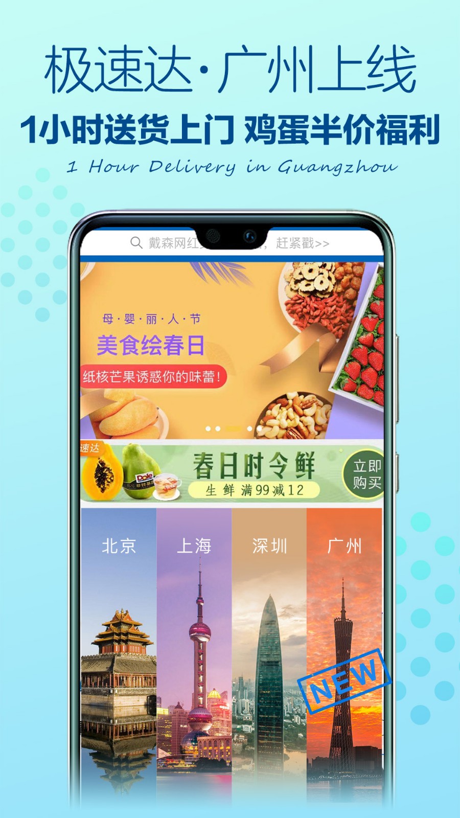 山姆会员店app安卓版手机版图3