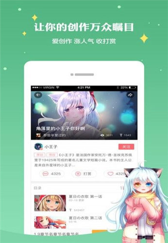 触漫无限金币钻石版