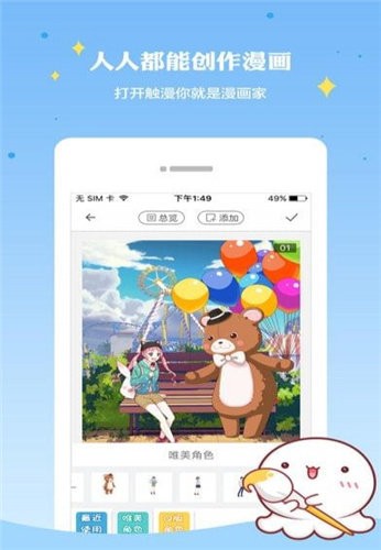 触漫无限金币钻石版图3