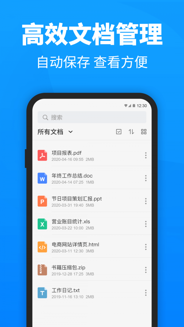 迅捷PDF转换器图2