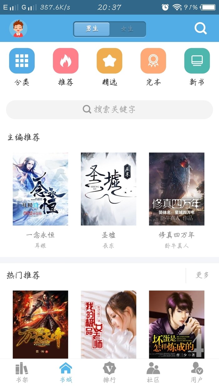 下书网app最新版安卓版图3