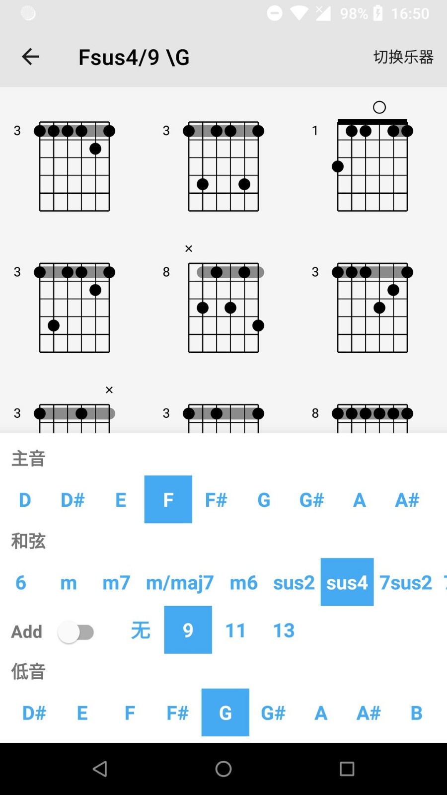 吉他谱搜索最新安卓版图1