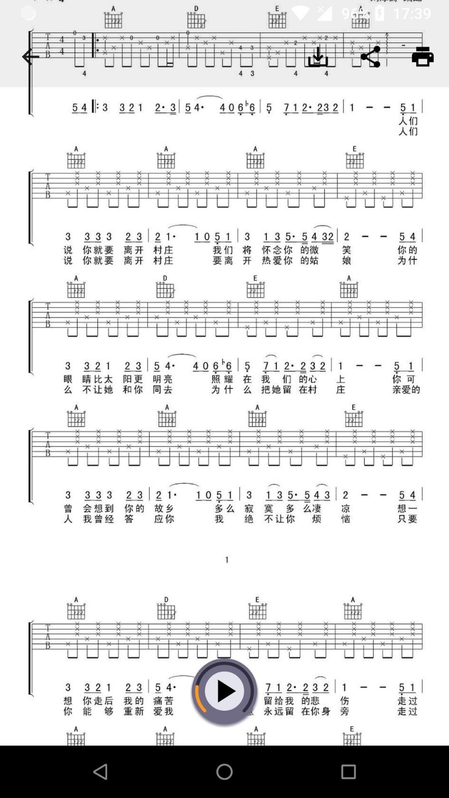 吉他谱搜索最新安卓版图3