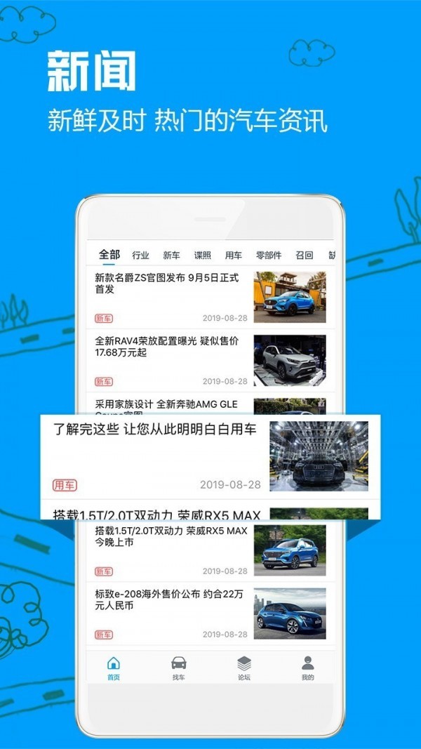 车质网移动版app图1