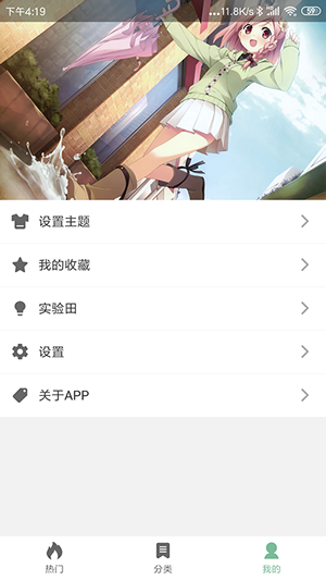 壁纸喵app最新版