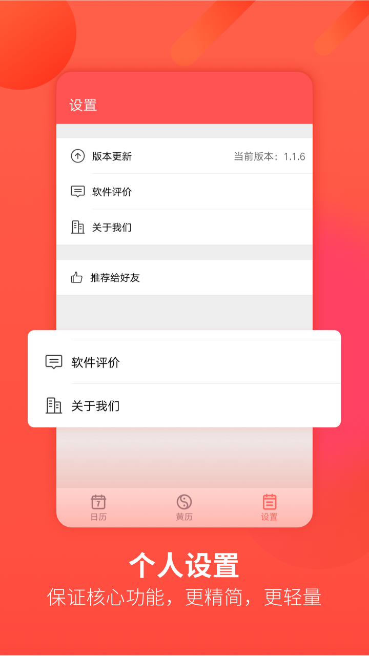 万年历2021老黄历查询app最新版