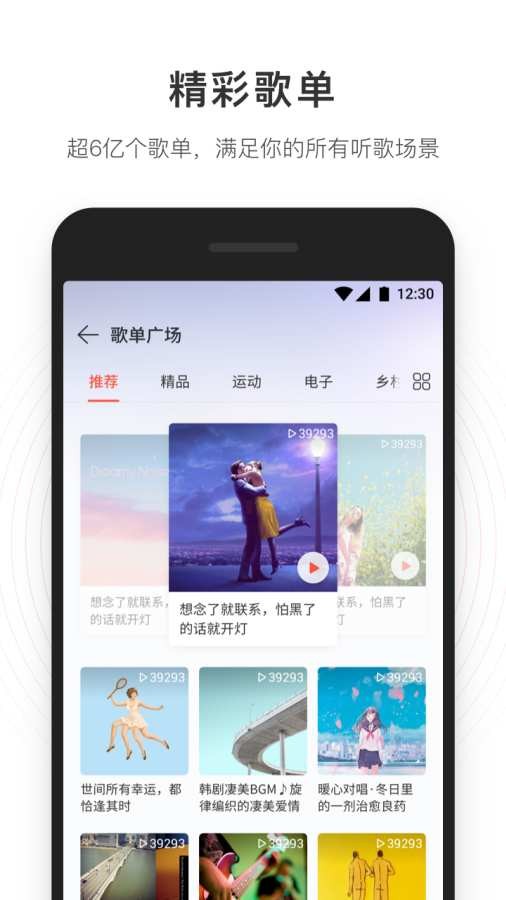 网易云音乐极速版app图2