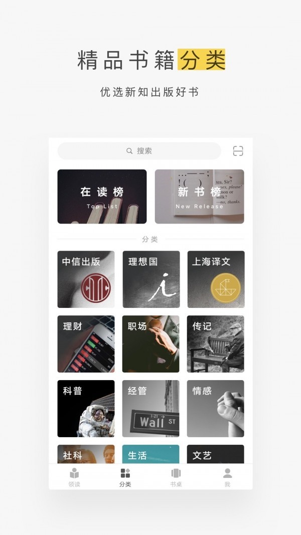 网易蜗牛读书水墨破解版图3