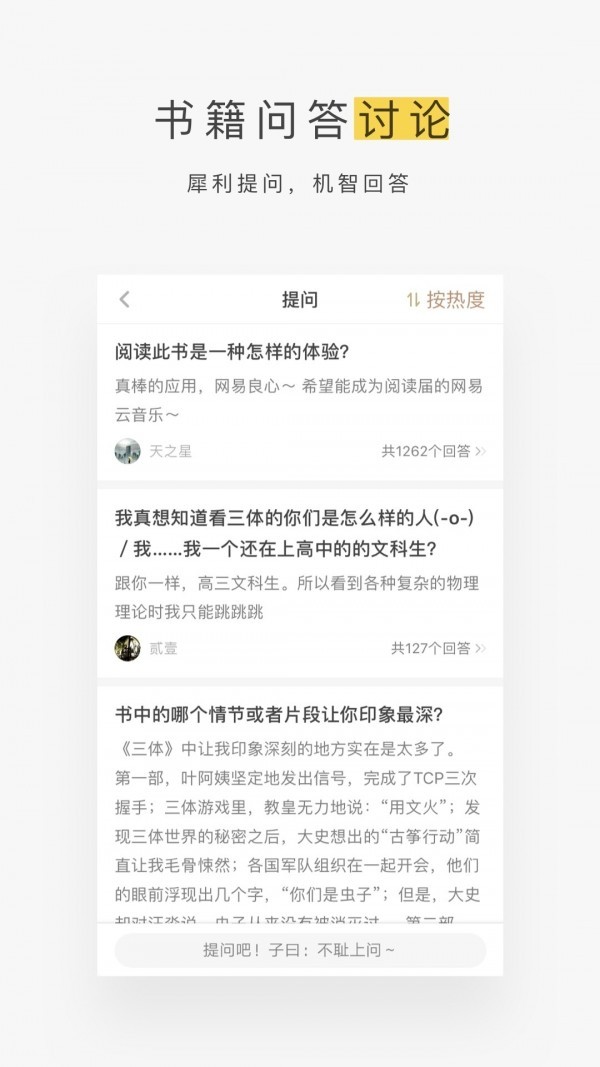 网易蜗牛读书水墨破解版图2