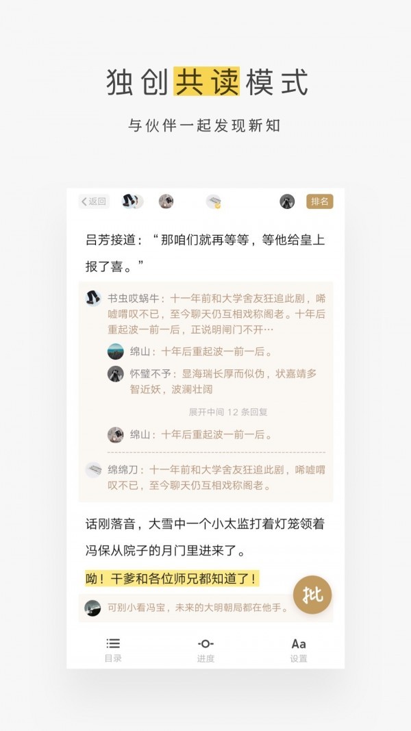 网易蜗牛读书水墨破解版图4