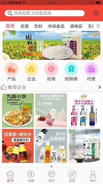 58食品网图1