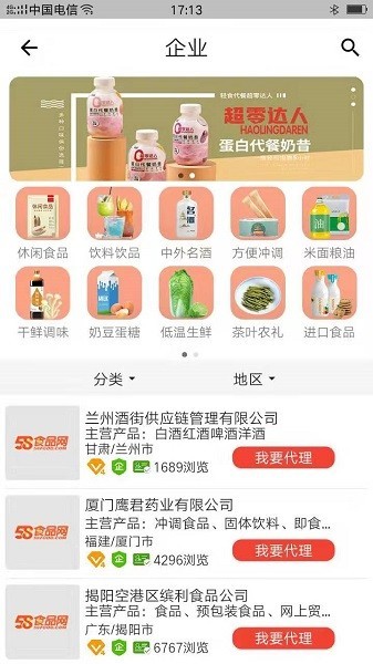 58食品网图3